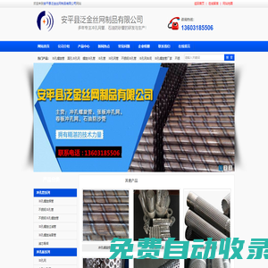 不銹鋼沖孔螺旋焊管廠家_沖孔螺旋焊管價格_不銹鋼沖孔螺旋管_不銹鋼沖孔板_石油防砂管規格-安平縣泛金絲網制品有限公司