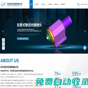杭州磨頭廠家-靜壓主軸-軸承規(guī)格-杭州海貝機(jī)械有限公司