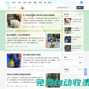 ER寵物 - 專業養狗資訊寶庫，伴你與愛犬共成長