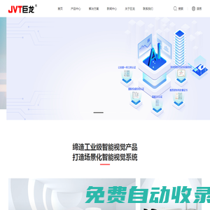 深圳市巨龍創視科技有限公司