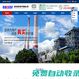 榮獲國家0.2級高精度皮帶秤廠家_高精度電子皮帶秤生產(chǎn)廠家-徐州依科電氣有限公司