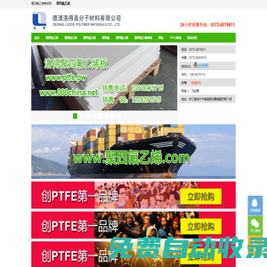 聚四氟乙烯商店網,買東西,ptfe模壓板棒管薄膜車削板產品制品