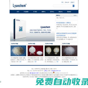 尼龍PA610樹脂,尼龍PA612樹脂,尼龍PA1010樹脂,透明尼龍-Lyuechem【官網】