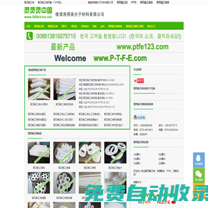 聚四氟乙烯網,聚四氟乙烯PTFE模壓板棒管,車削板薄膜墊片制品材料