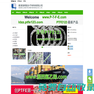 聚四氟乙烯-PTFE CNC-PTFE棒-PTFE板-F4板-聚四氟乙烯棒-PTFE管-聚四氟乙烯薄膜-模壓板-樓梯板-車削板