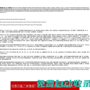 PTFE CNC-精密聚四氟乙烯零件-四氟CNC數控車床加工-PTFE加工件-CNC加工聚四氟乙烯零件-聚四氟乙烯PTFE異形件 CNC數控加工件