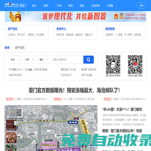 廈門房地產聯合網 | 廈門房地產門戶網站(WWW.XMHOUSE.COM)