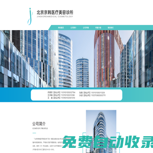 北京京韓整形美容機構官網 - 自體脂肪移植?？芲自體脂肪填充_抗衰老