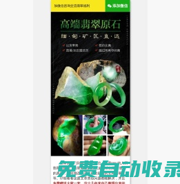 喜動珠寶 - 喜動珠寶