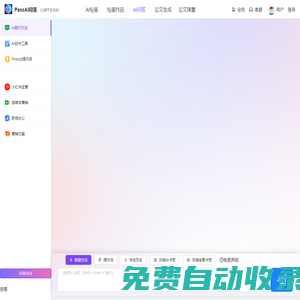 PassAI官網、MidJourney AI 繪畫 PassAI星球