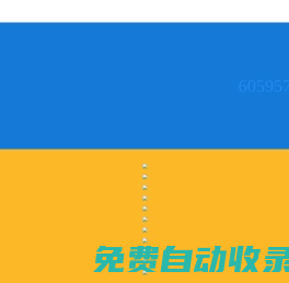 校園辦公平臺