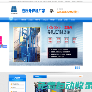 四川升降貨梯廠家-提供高品質貨梯產品-見田科技液壓升降平臺廠家