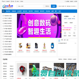 供求信息網(wǎng),免費發(fā)布企業(yè)供求信息網(wǎng)-企業(yè)大數(shù)據(jù)
