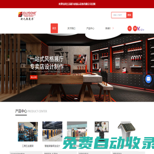 江蘇展架廠家-金屬展架定制-工具展架安裝-地板展架批發(fā)-江蘇新九聯(lián)展示設(shè)備有限公司