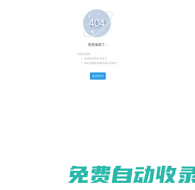 最新免費電影_熱門電影在線觀看_秀才電影網