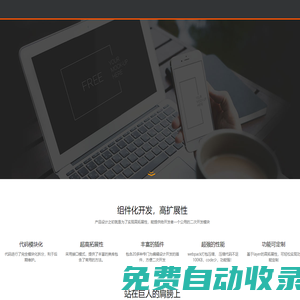 我的技術主頁