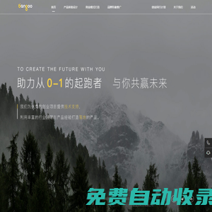 邦果技術VC_APP|小程序|WEB網站等一體化線上技術解決方案