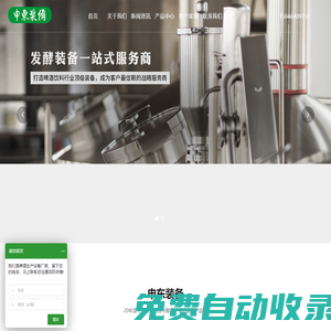 申東裝備 精釀啤酒設備生產廠家