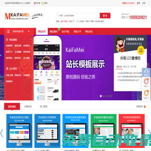 帝國CMS模板源碼整站下載_帝國仿站_網(wǎng)站定制開發(fā)_免費(fèi)自適應(yīng)模板_帝國源碼首選 - 開發(fā)妹源碼