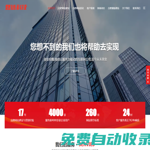 合肥網站專業建設公司-優質網站建設服務
