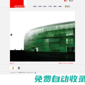 慧臣國際建筑空間設計
