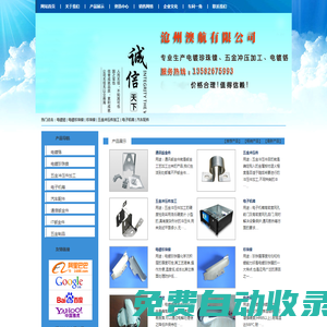 電鍍珍珠鎳,珍珠鎳,電鍍鉻,五金沖壓件加工-滄州澳航有限公司