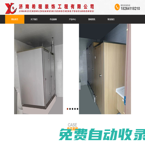濟(jì)南希程裝飾工程有限公司