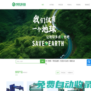 壓濾機-洗沙-帶式-污泥脫水-污泥-隔膜-全自動壓濾機-杰嘉環保