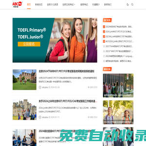 英普樂思ABCPLUS?_劍橋英語測評服務機構