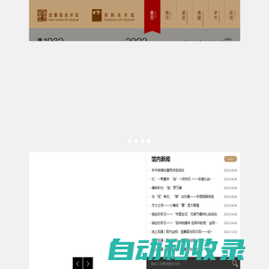 龐薰琹美術(shù)館/常熟美術(shù)館-官網(wǎng)