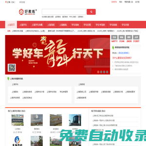 好教練網(wǎng)