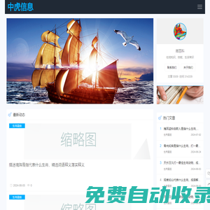 微百科_在線知識、技能、生活常識