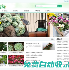 愛花網-分享家庭養花種花知識養花網站