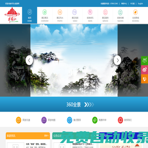 井岡山旅游網歡迎您
