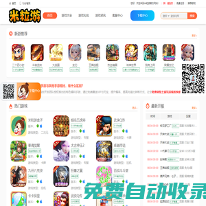 IOS蘋果安卓雙端手游平臺_米粒游手游官方網(wǎng)站