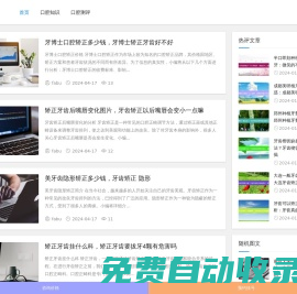 創藝整形網 - 創新醫美整形咨詢 | 藝術美學