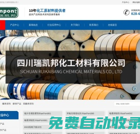 雙醚類溶劑、醇類溶劑、表面活性劑、電子酸類、季銨鹽、醚類溶劑、酯類溶劑、其它類溶劑 - 四川瑞凱邦化工材料有限公司