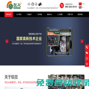 上海銳孜-上海銳孜動力機器有限公司