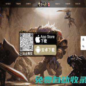 《凱旋》首頁 - 凱旋手游官網