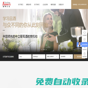 深圳德斯汀安酒業顧問有限公司
