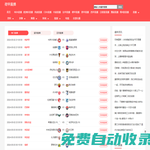 荷甲直播-荷甲直播免費(fèi)直播回放_(tái)荷甲直播比賽在線(xiàn)觀看免費(fèi)_荷甲直播比賽在線(xiàn)看