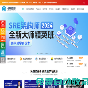 馬哥教育官網-專業Linux運維、云計算、DevOps、網絡安全培訓