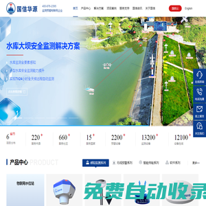 北京國信華源科技有限公司