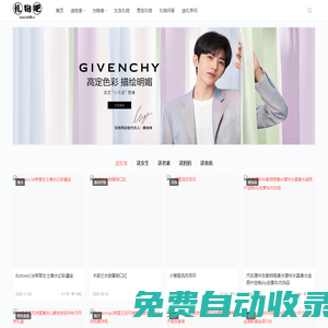 禮物吧：一個分享生日禮物_送禮技巧_創意個性禮品_定制結婚與節日送禮及送禮經驗的網站。