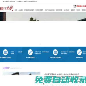 廈門(mén)醫(yī)療器械注冊(cè)、臨床試驗(yàn)服務(wù)、二三醫(yī)療器械證件-------廈門(mén)華工時(shí)代醫(yī)療器械服務(wù)有限公司
