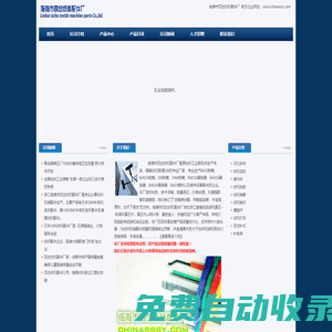 臨海市四岔紡機配件廠-紡機配件廠,紡織配件廠,紡機配件公司,紡織配件公司,針梳機配件,精梳機配件廠家公司。