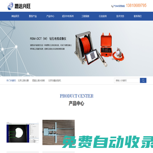 北京公路儀器_混凝土透水系數_北京凍融試驗機-北京路達興旺建筑機械儀器有限公司