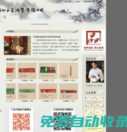 浙江湖州千金湖筆有限公司
