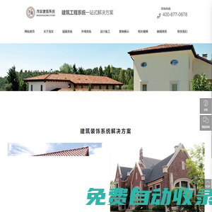 北京茂實建筑系統(tǒng)