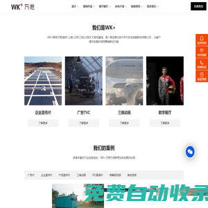 宣傳片制作_企業宣傳片拍攝_宣傳片制作公司_廣告片拍攝制作-南京萬寬傳媒